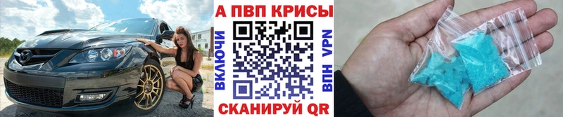 A-PVP кристаллы  хочу наркоту  Вологда 