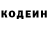 Кодеиновый сироп Lean Purple Drank Musawir Mohd