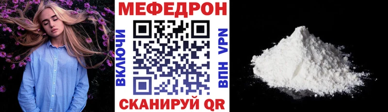 где купить   Вологда  МЕФ mephedrone 