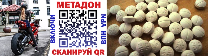 что такое наркотик  Вологда  МЕТАДОН VHQ 